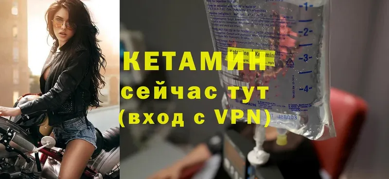 Кетамин ketamine  hydra вход  Инта  как найти  