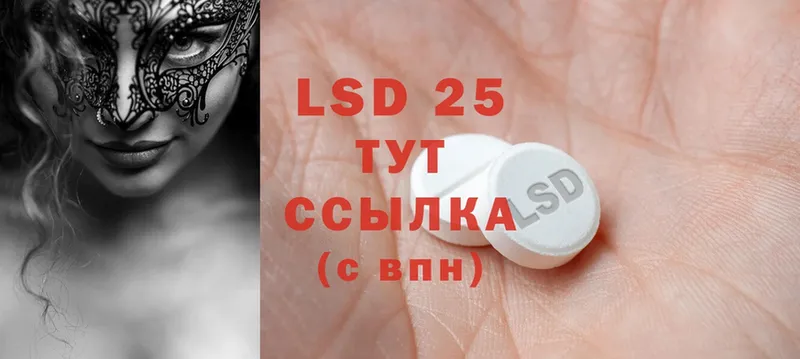 купить закладку  ссылка на мегу маркетплейс  Лсд 25 экстази ecstasy  Инта 